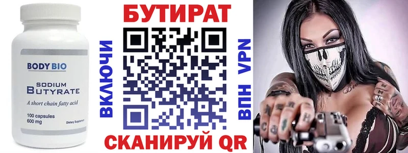 OMG ТОР  Ак-Довурак  БУТИРАТ бутик  купить наркоту 