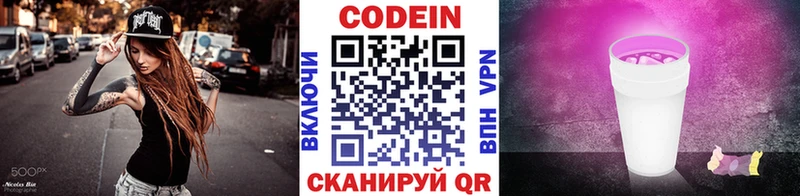 shop Telegram  Ак-Довурак  Кодеиновый сироп Lean Purple Drank 