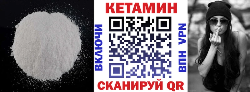 Кетамин VHQ  наркота  Ак-Довурак 