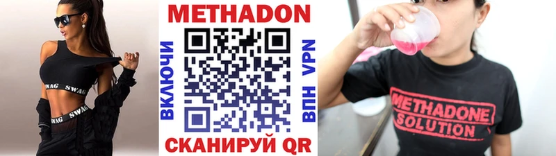 где продают это телеграм МЕТАДОН белоснежный Ак-Довурак