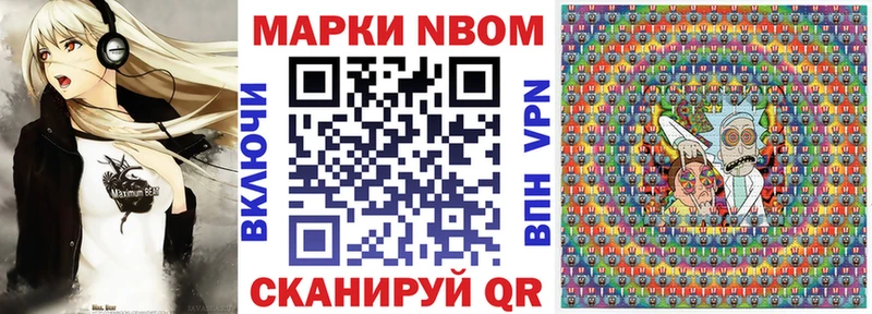 Марки NBOMe 1500мкг  hydra зеркало  Ак-Довурак 