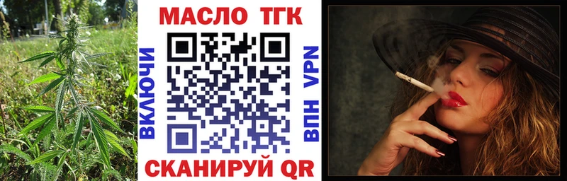 МЕГА вход  Ак-Довурак  ТГК вейп 